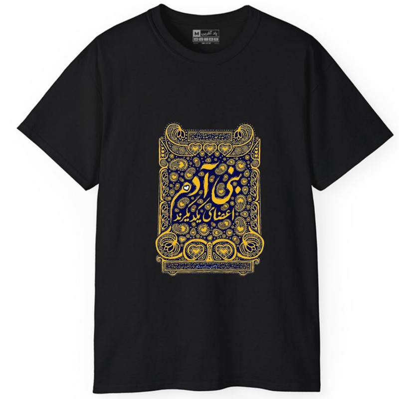تی‌شرت آستین کوتاه مردانه پاد آفرین مدل کلمه ایرانی شعر کد 1596