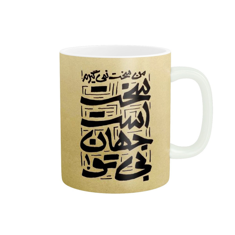 ماگ طرح شعر کد 783
