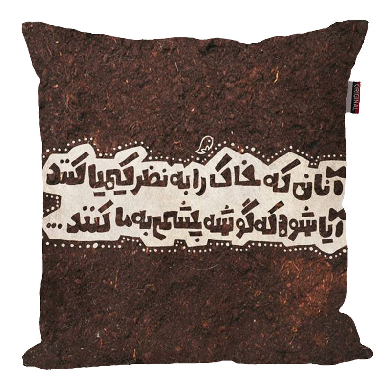 کوسن پاد آفرین مدل انگیزشی کد 2587