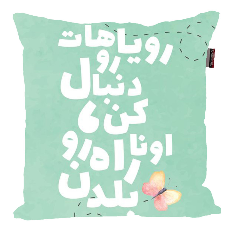 کوسن پاد آفرین مدل انگیزشی کد 2585