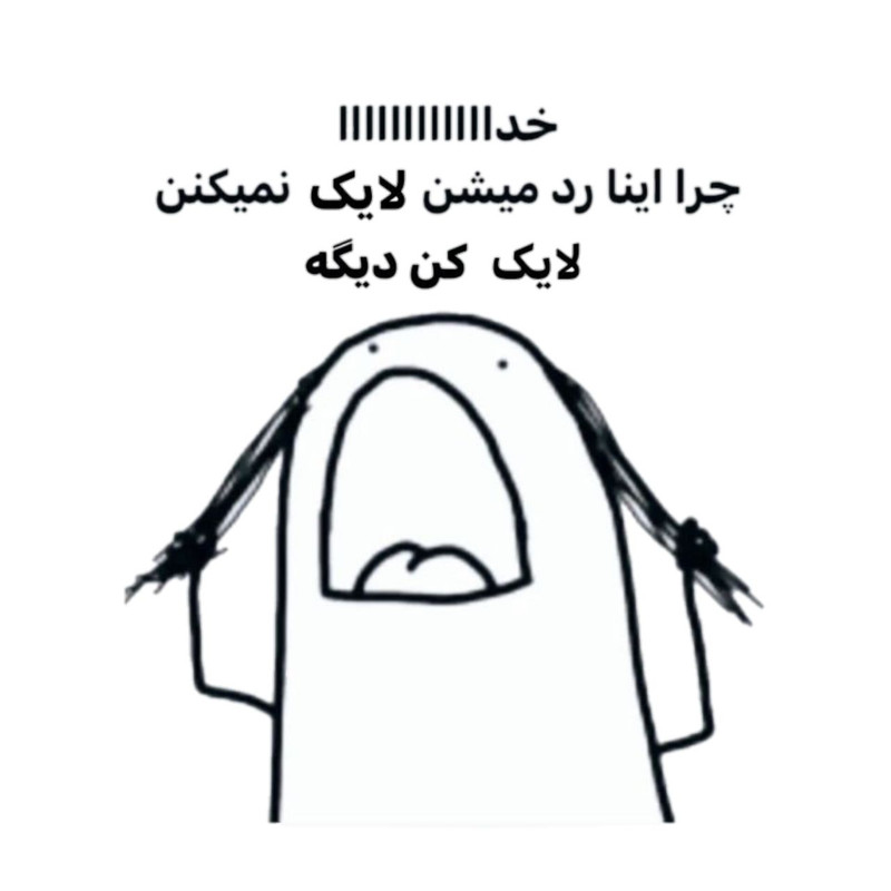 استیکر پارچه و لباس پاد آفرین مدل میم اینستاگرام کد 3519