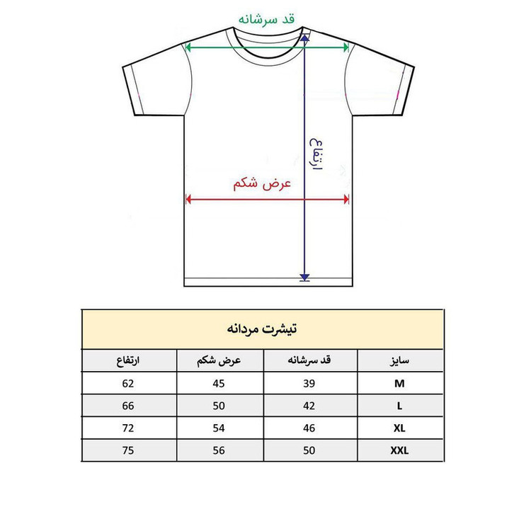 تیشرت آستین کوتاه مردانه پاد آفرین مدل حیوانات شیر درخت کد 1993