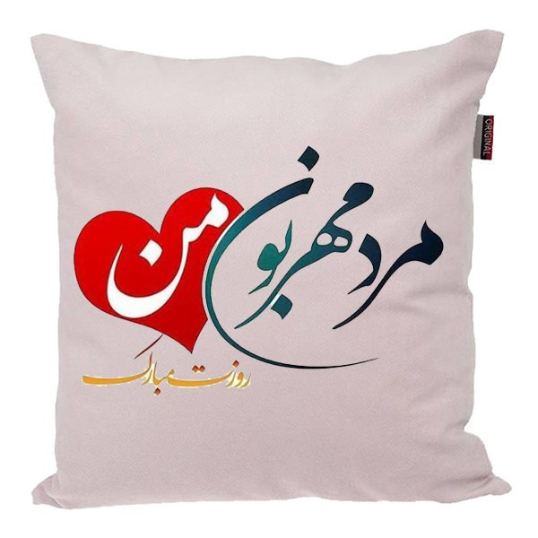کوسن مدل روز مرد کد 3644