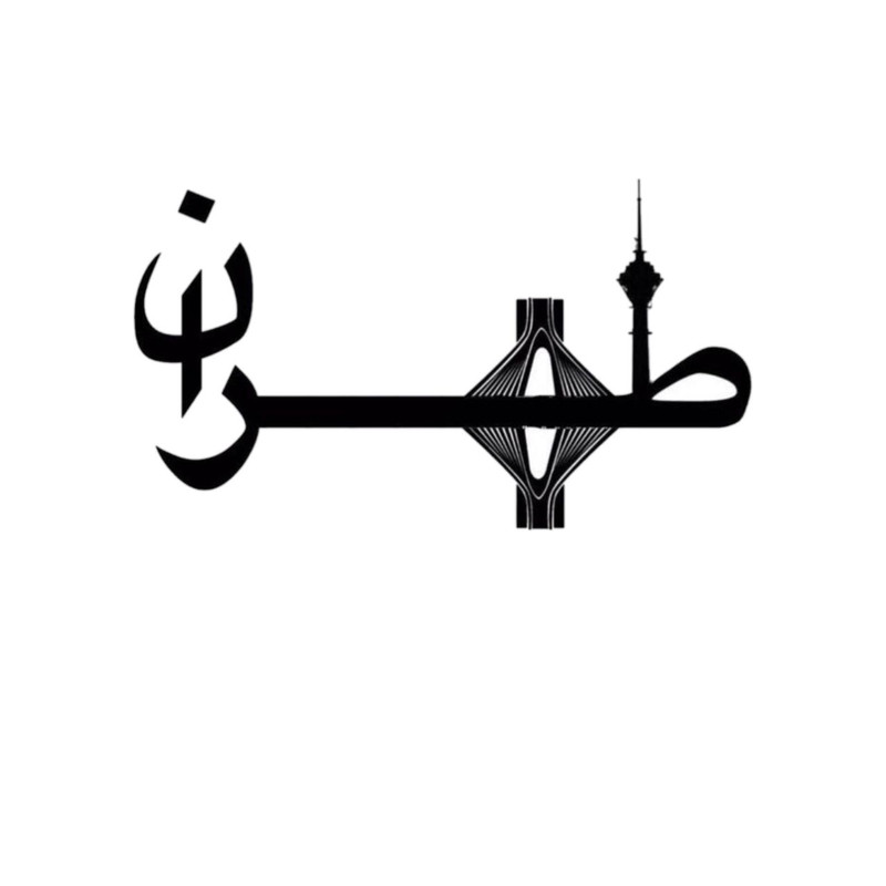 استیکر پارچه و لباس پاد آفرین مدل تهران میدان آزادی کد 3784