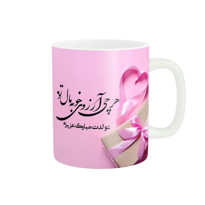 ماگ طرح تولد کد 1771