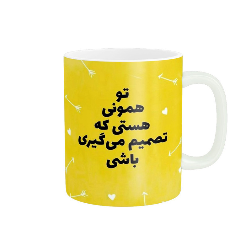 ماگ طرح جمله انگیزشی کد 788