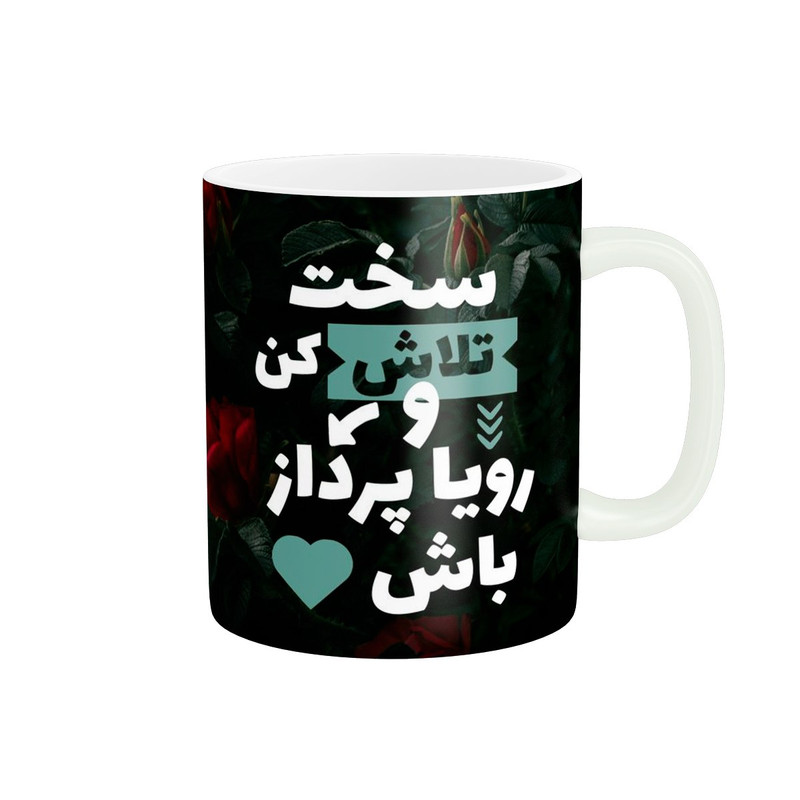 ماگ طرح جمله انگیزشی کد 786