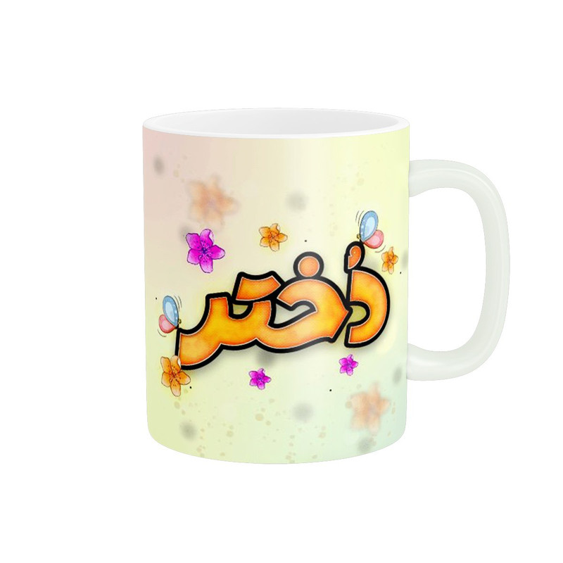 ماگ طرح زیبای نوشته دختر کد 1787