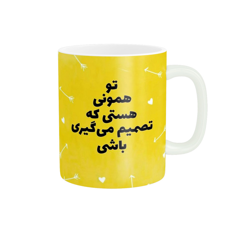 ماگ پاد آفرین مدل انگیزشی کد 792