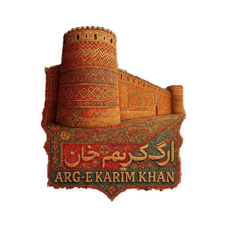 استیکر پارچه و لباس پاد آفرین مدل ارگ کریم خان زند کد 3724