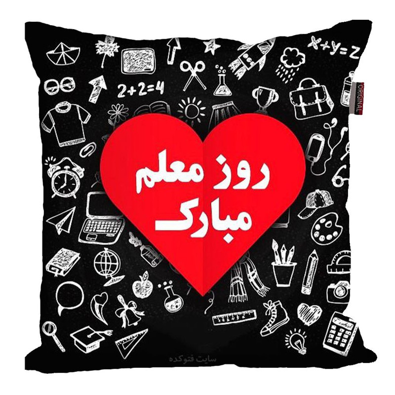 کوسن مدل روز معلم کد 3660