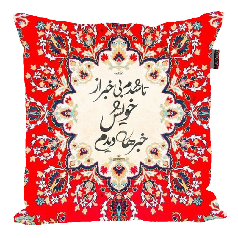 کوسن مدل شعر ایرانی زیبا کد 2269