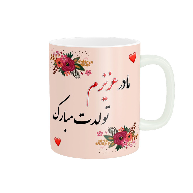 ماگ پاد آفرین طرح تولدت مبارک مادر کد 1775