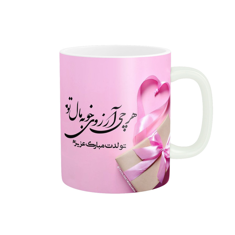 ماگ پاد آفرین طرح تولدت مبارک کد 1773