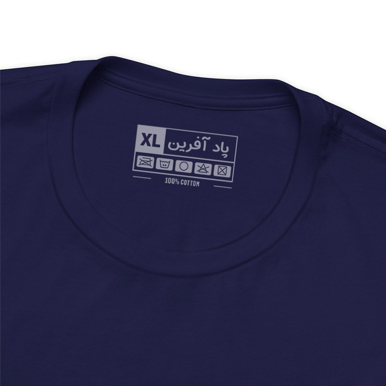 تیشرت آستین کوتاه یقه گرد مردانه پاد آفرین مدل شعر فارسی کد 397