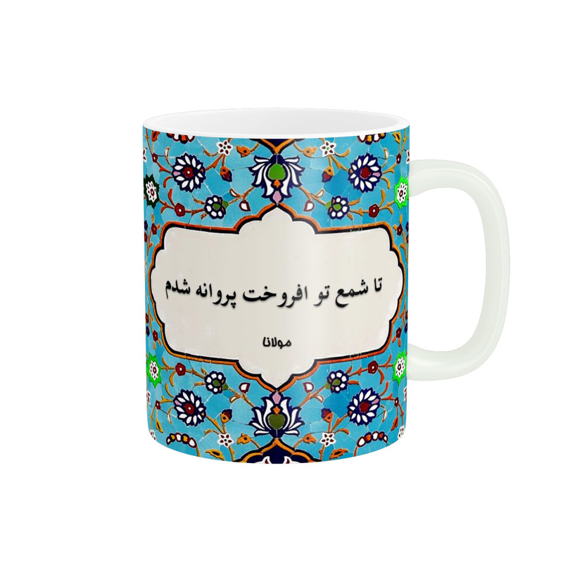 ماگ پاد آفرین مدل شعر کد 796