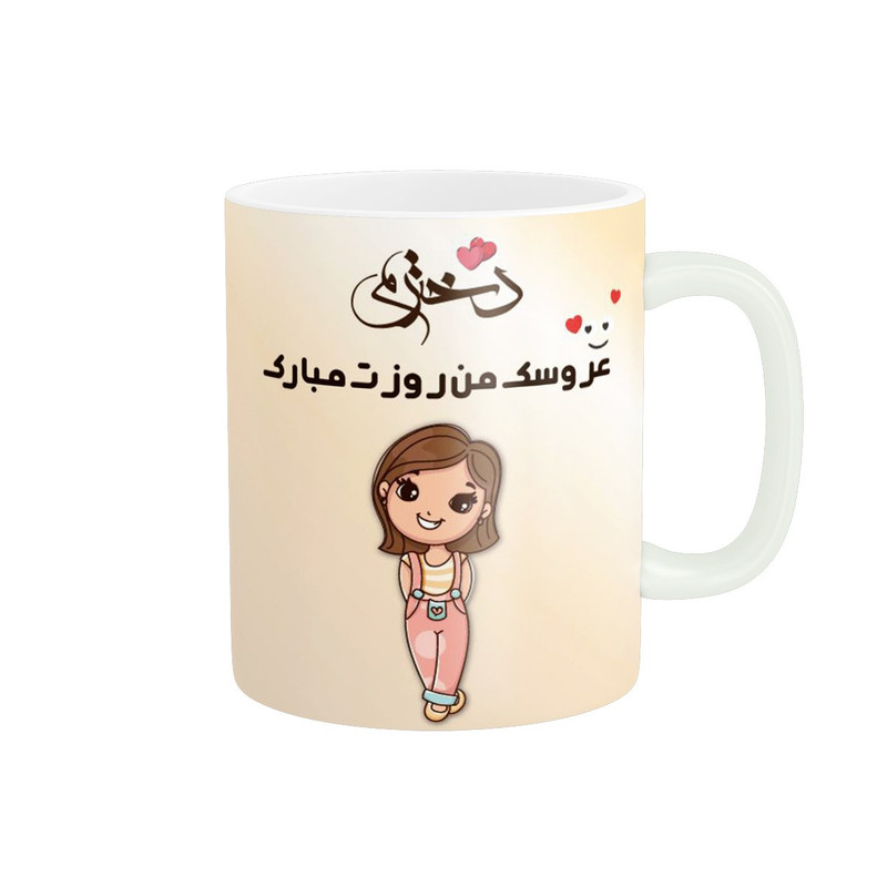 ماگ طرح روز دختر کد 1798