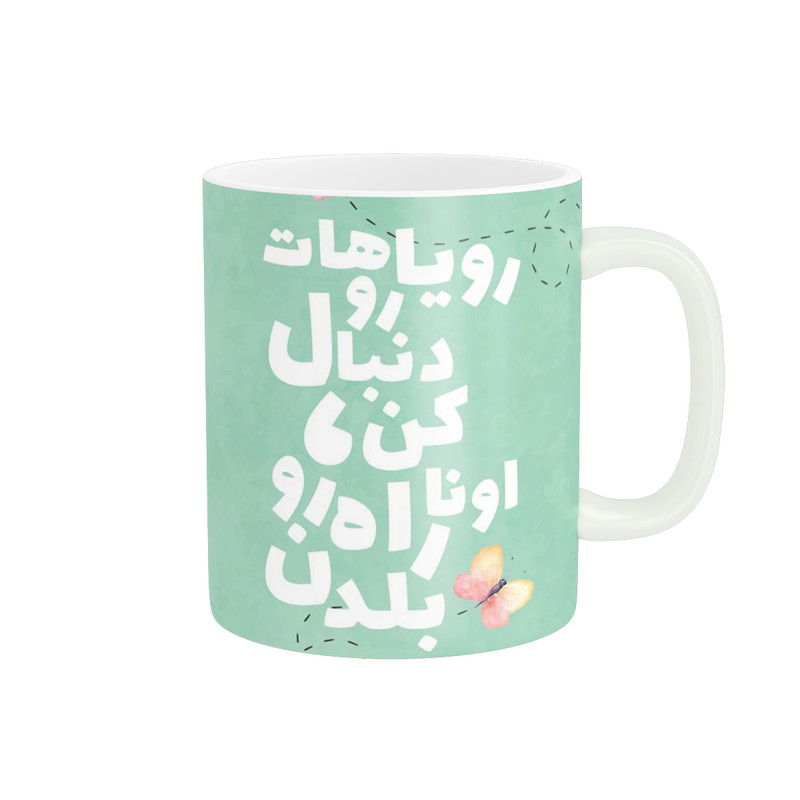 ماگ پاد آفرین مدل انگیزشی رویا کد 801
