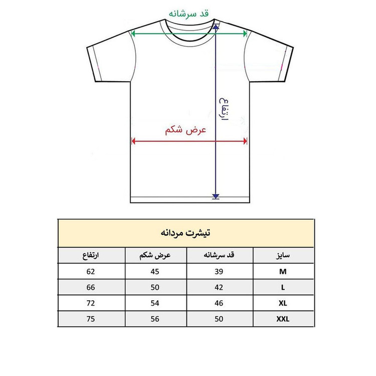 تیشرت آستین کوتاه مردانه پاد آفرین مدل گربه ساحلی کد 1724