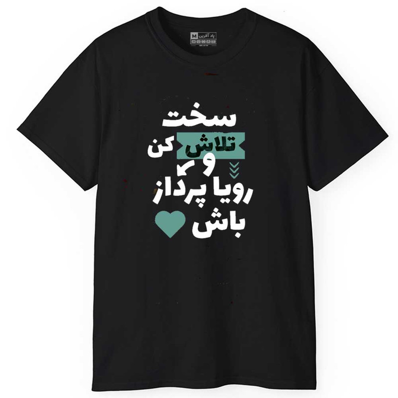 تی‌شرت آستین کوتاه مردانه پاد آفرین مدل انگیزشی فارسی کد 1161