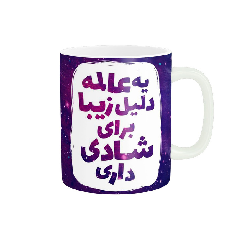 ماگ طرح انگیزه بخش کد 795